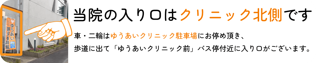 駐車場と入口のご案内